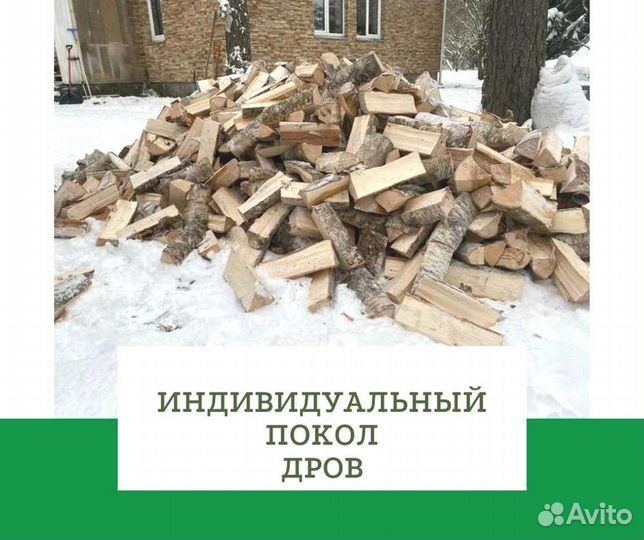 Дрова от производителя