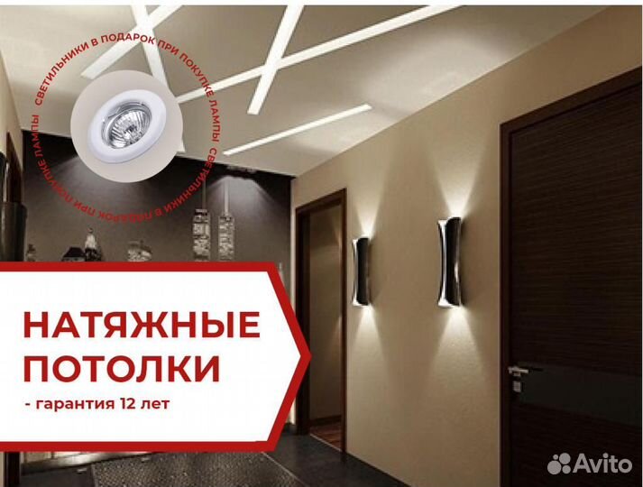 Натяжной потолок