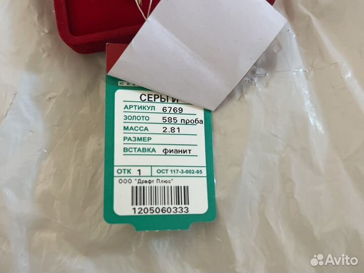 Новые золотые серьги