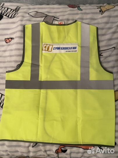 Жилет сигнальный