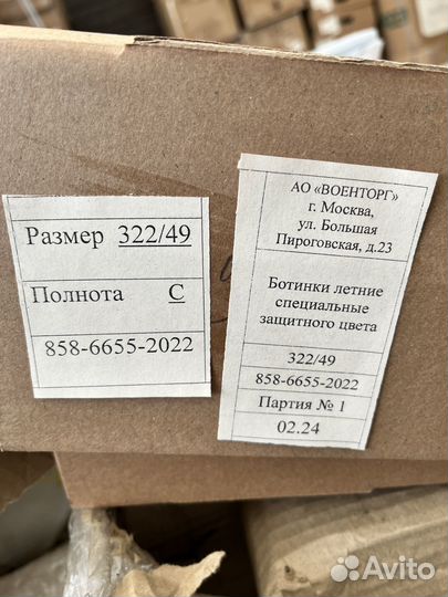 Фарадей берцы летние 45,46,49 размеры оригинал