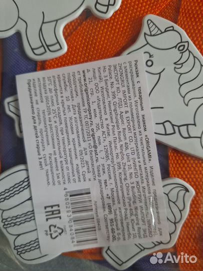 Рюкзак детский, оригами