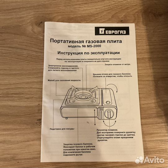 Портативная газовая плита eurogas MS-2000
