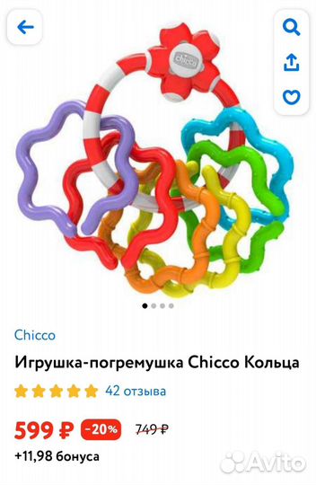 Игрушки, погремушки для малыша