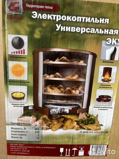 Электрокоптильня новая