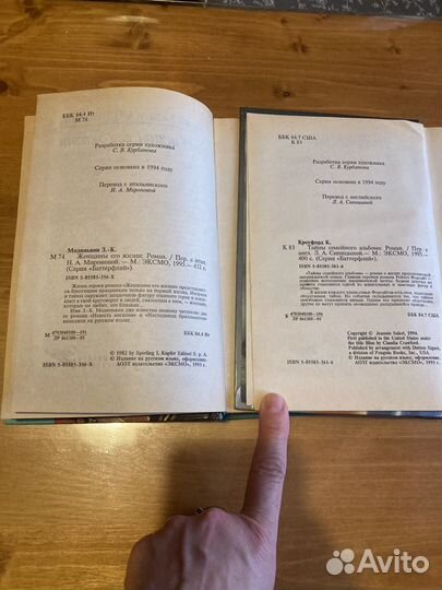 Любовные романы серия Баттерфляй Эксмо