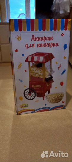 Аппарат для попкорна