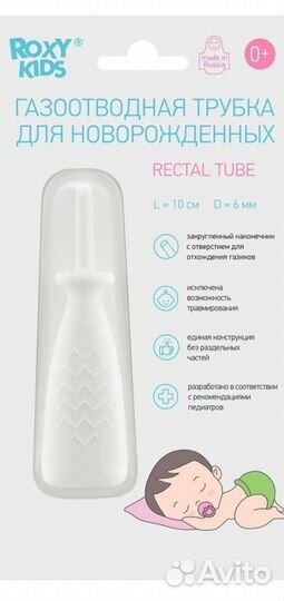 Газоотводная трубка