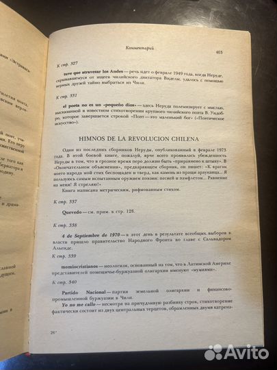 Pablo Neruda Veo lo que viene y lo que nace