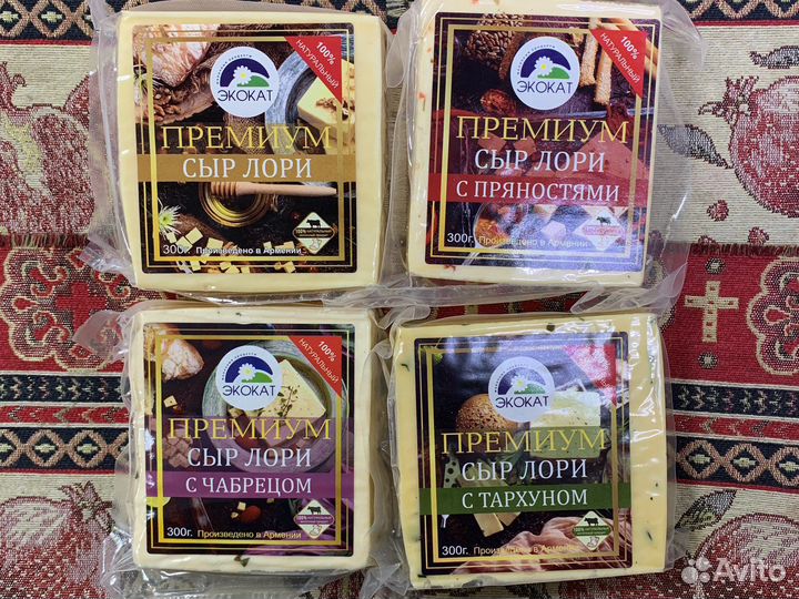 Продукты из Армении