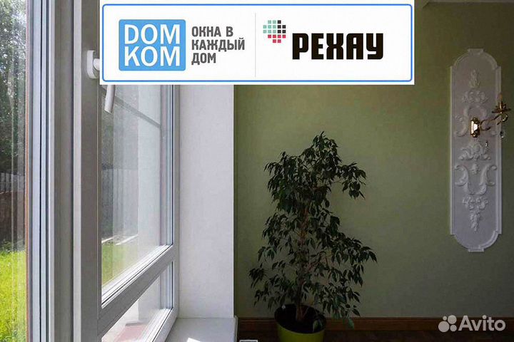 Пластиковые окна