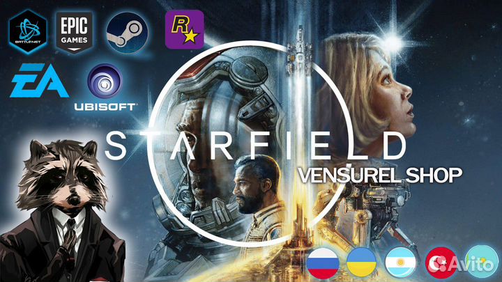 Starfield (Steam/EGS)