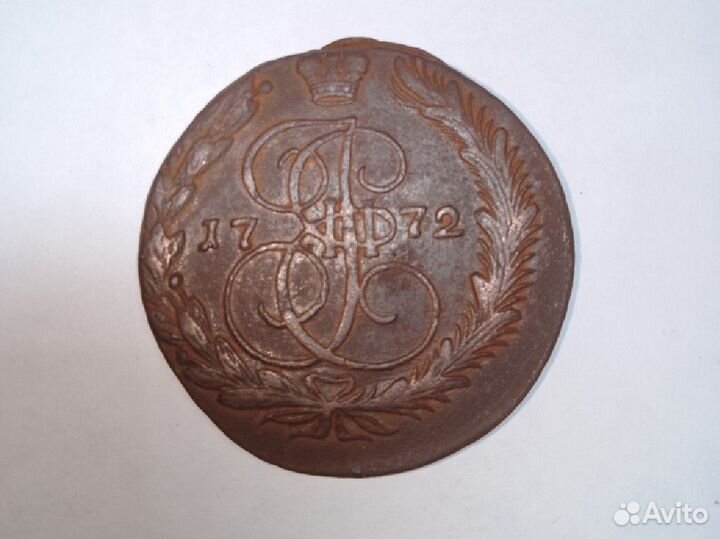 5 копеек 1772 года