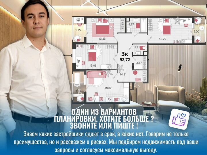 3-к. квартира, 92,4 м², 7/18 эт.