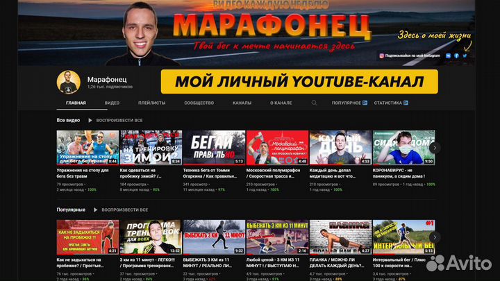 Продвижение на YouTube