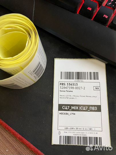 Печать этикеток для wildberries и ozon