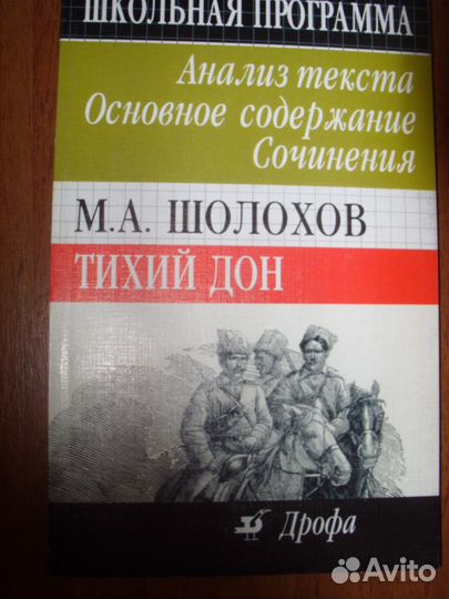 Литература. Изложения, ответы