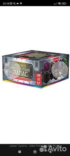 Салюты и фейерверки 100 залпов. Хит Продаж