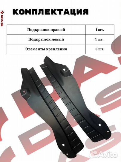 Подкрылки для задних колес Xcite X-Cross 7/ Иксайт Икс-кросс 7 2024-2025 г.в