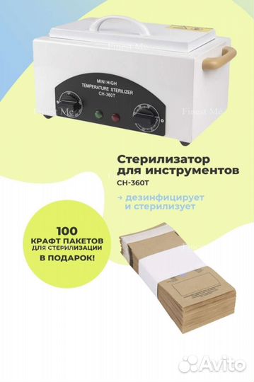 Сухожар стерилизатор для инструментов. Новый