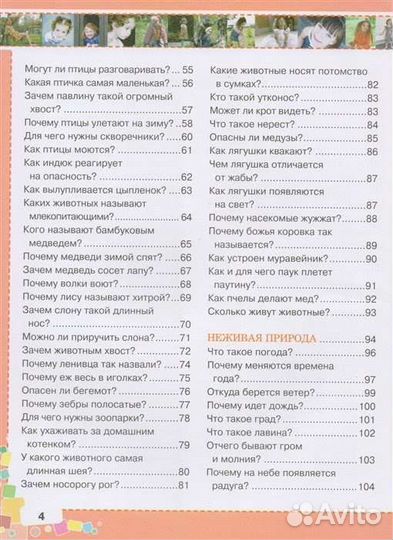 Новая энциклопедия для девочек