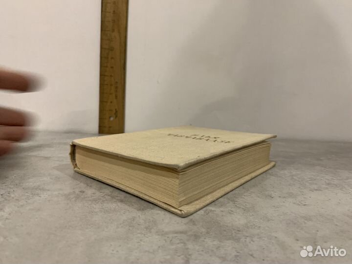 Чавчавадзе И. Стихотворения и поэмы