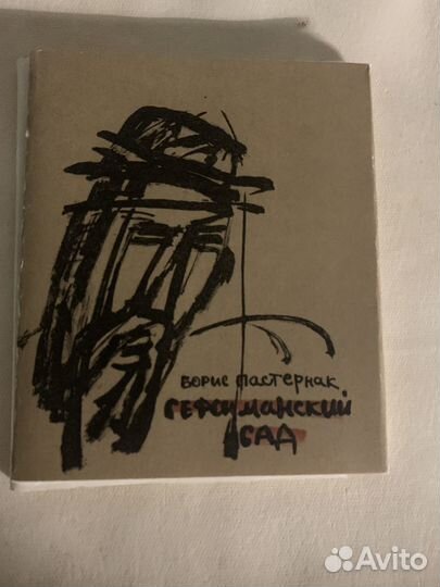 Букинистика книги