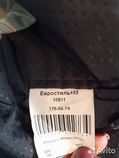 Вещи на рост 165-170 мальчик