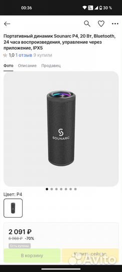 Новая колонка Tronsmart Sounarc P4, 20 Вт, RGB