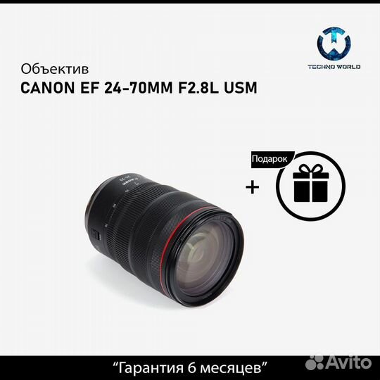 Canon EF 24-70mm f/2.8L USM (Гарантия)