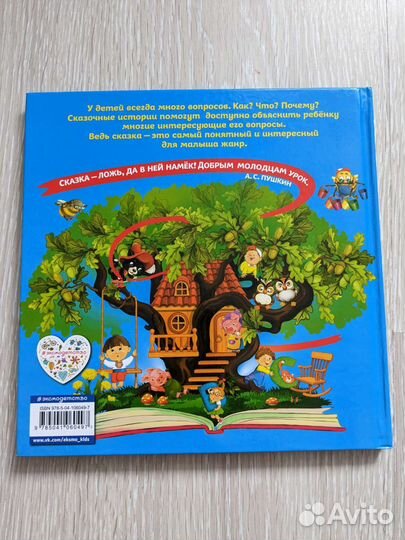 Энциклопедия для самых маленьких