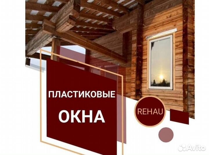 Окна и балконы новые