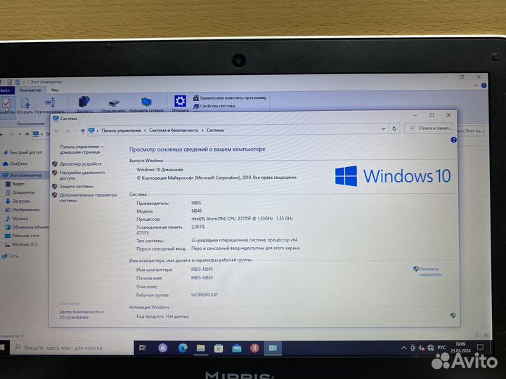 Ноутбук Irbis NB45