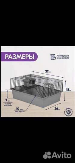 Клетка для джунгарского хомяка