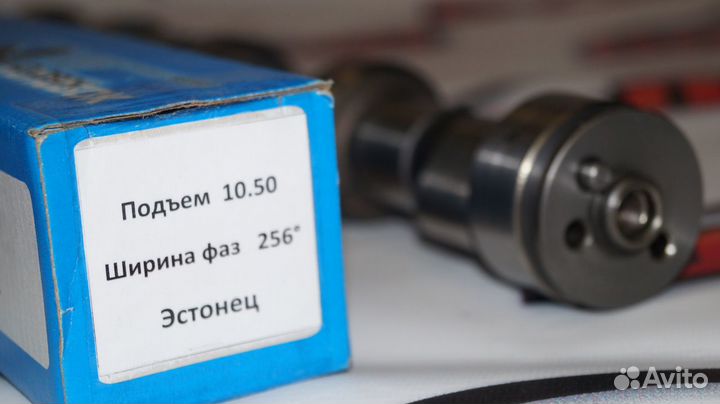 Распредвал Тюнинг (Эстонец) 10,5 (фаза 256)