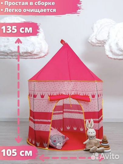 Детская игровая палатка домик
