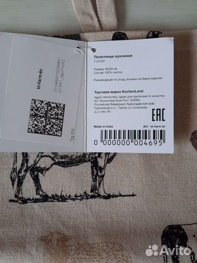 Полотенце и варежка,ферма,стиль hm,Индия