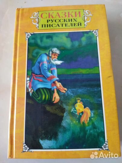 Книга Сказки, детские книги