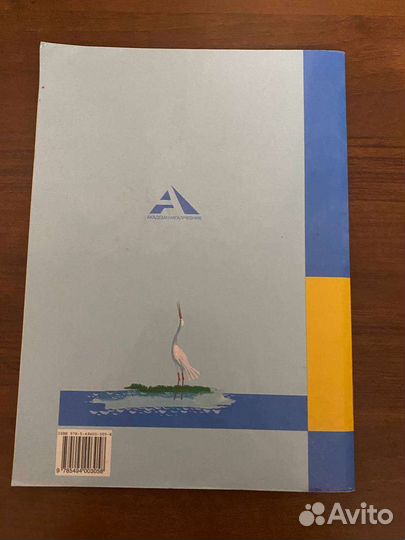 Окружающий мир 1 класс хрестоматия