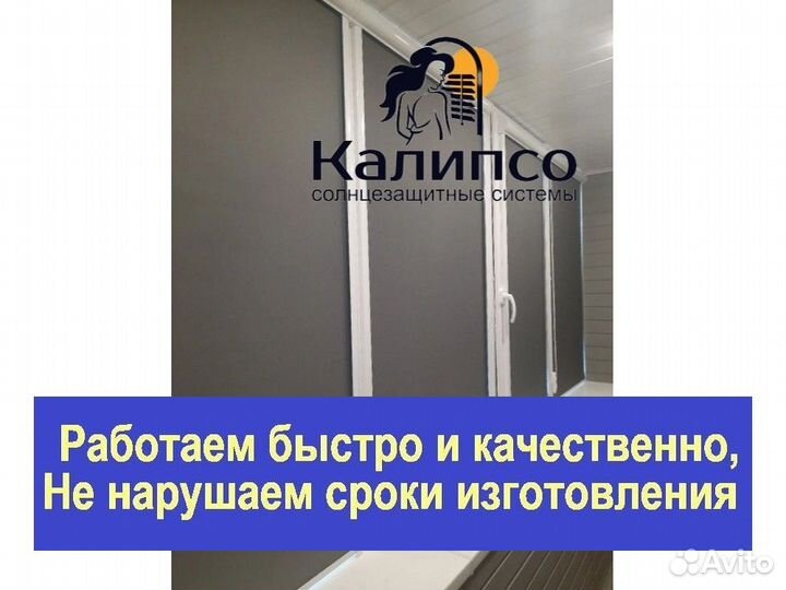 Рулонные шторы кассетные новые