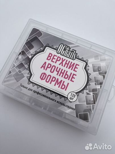 Верхние формы для наращивания ногтей