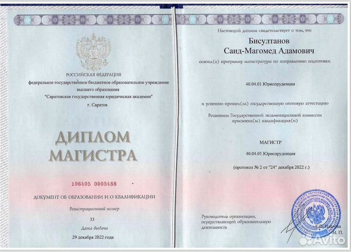 Юрист. Адвокат. Консультации