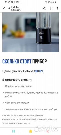 Бутылка. Генератор водородной воды 