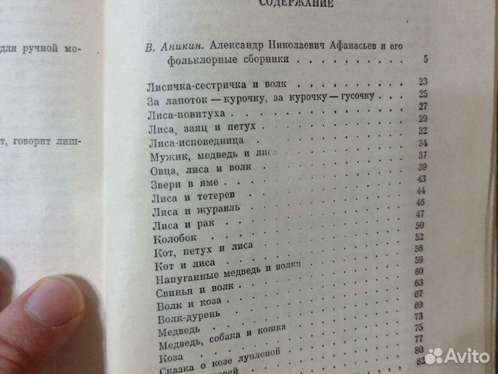 Народные русские сказки Афанасьева