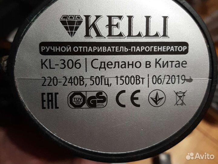 Отпариватель для одежды