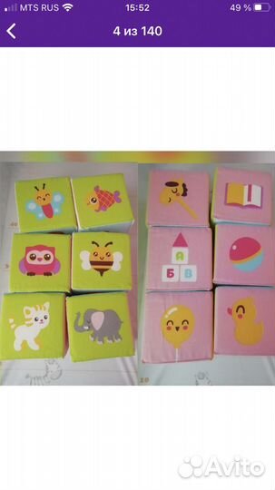 Мягкие бортики для детской кроватки «кубики» 36 шт