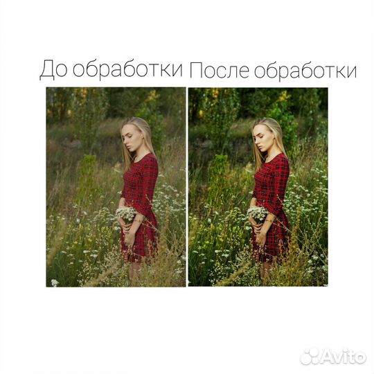 Фотомонтаж и обработка