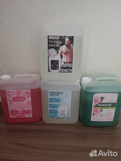 Бытовая химия