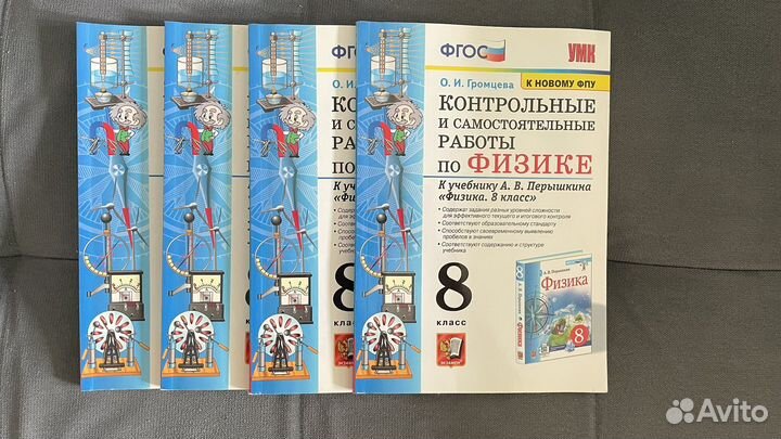 Контрольные и самостоятельные работы по физике