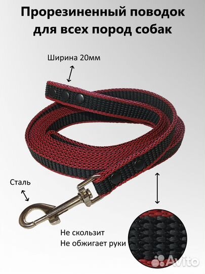 Поводок, амуниция для собак, сворка, водилка